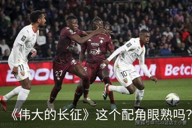 《伟大的长征》这个配角眼熟吗？反派专业户封新天，这次不一样了