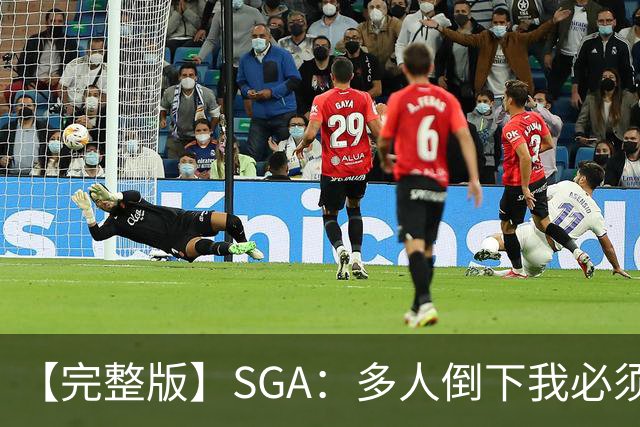 【完整版】SGA：多人倒下我必须打得更好 密集赛程是NBA的一部分
