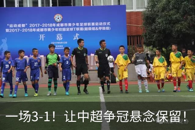 一场3-1！让中超争冠悬念保留！英博仅追榜首，蓉城压力又来了！