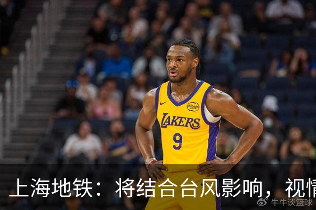 上海地铁：将结合台风影响，视情调整高架、地面区段列车运行
