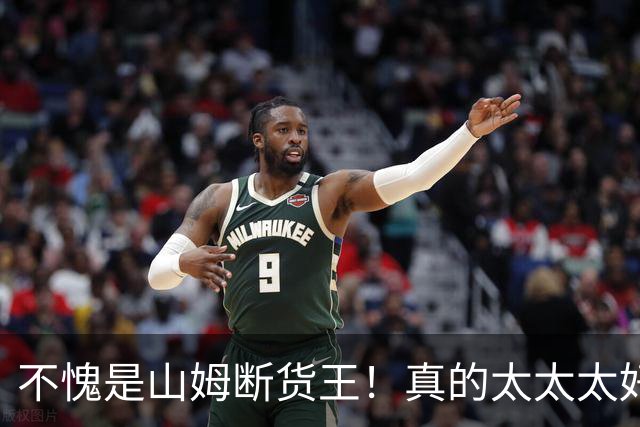 不愧是山姆断货王！真的太太太好吃啦！