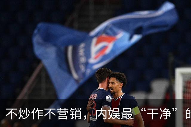 不炒作不营销，内娱最“干净”的00后小花，争议从未停过