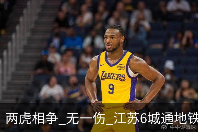两虎相争 无一伤 江苏6城通地铁 宁苏锡领先通缓慢 徐常竞争不同赛道