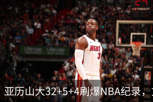 亚历山大32+5+4刷爆NBA纪录，文班12连铁拖后腿，雷霆力克马刺