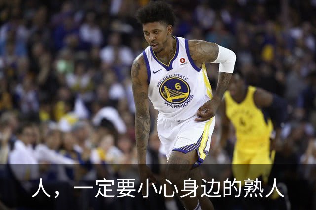 人，一定要小心身边的熟人