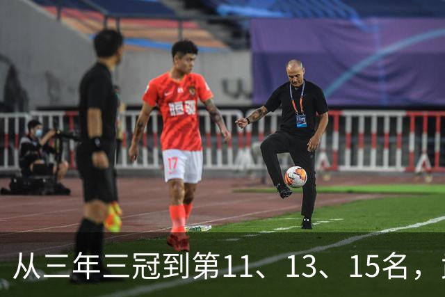 从三年三冠到第11、13、15名，武汉三镇征战中超五载最终降级