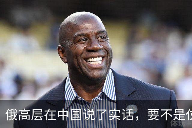 俄高层在中国说了实话，要不是仗没打好，普京不会急着“向东看”