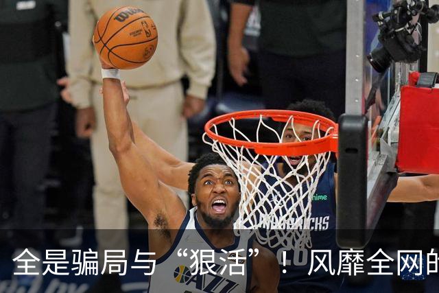 全是骗局与“狠活”！风靡全网的“全麦面包”，是中产智商税吗？