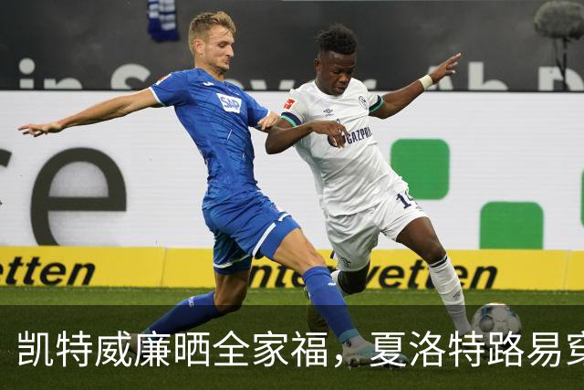 凯特威廉晒全家福，夏洛特路易穿同色系太抢镜