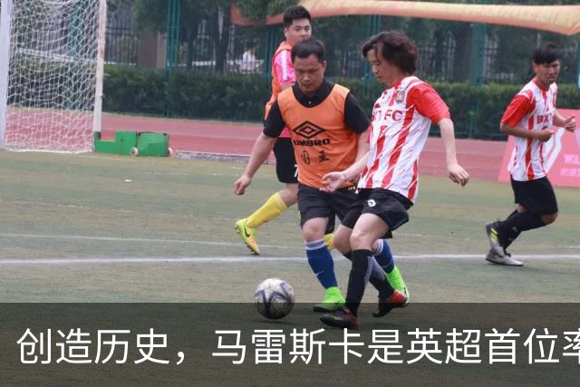 创造历史，马雷斯卡是英超首位率队前七场全胜的主教练