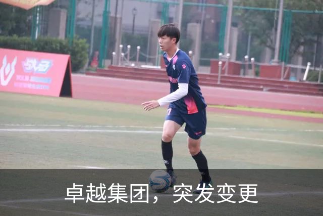 卓越集团，突发变更
