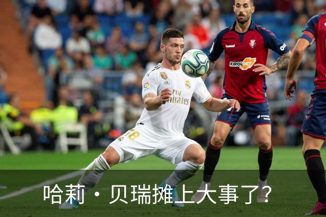 哈莉·贝瑞摊上大事了？