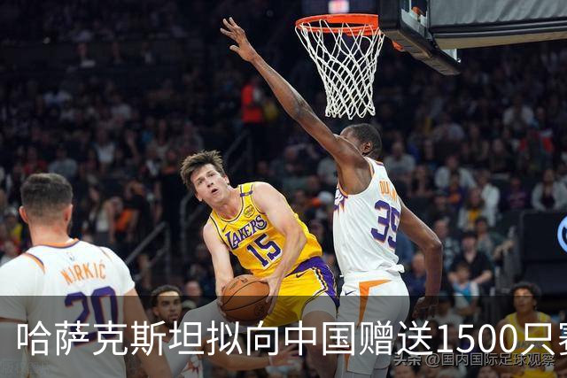 哈萨克斯坦拟向中国赠送1500只赛加羚羊！