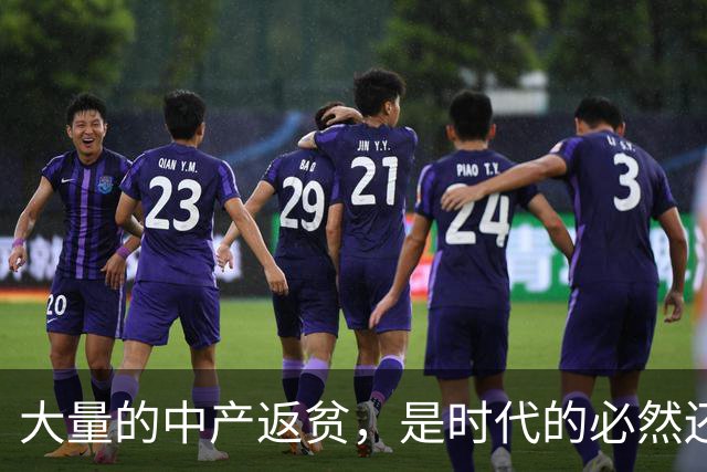 大量的中产返贫，是时代的必然还是个人的偶然？