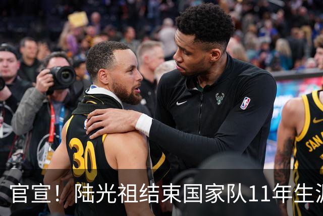 官宣！陆光祖结束国家队11年生涯，曾2夺汤杯1夺苏杯长期国羽三单
