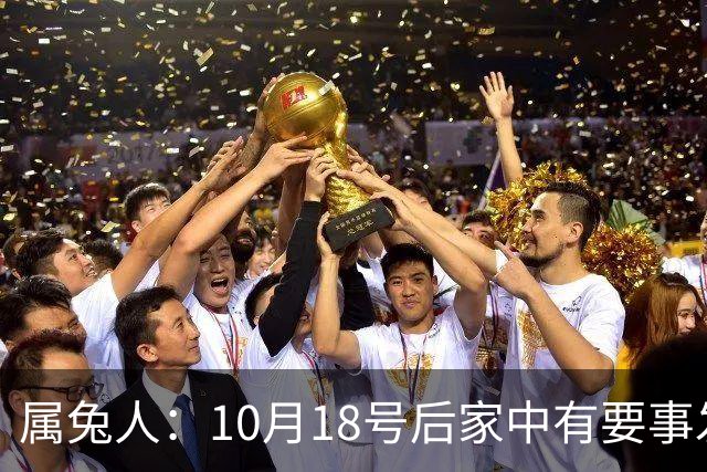属兔人：10月18号后家中有要事发生，关键人物不是你，是你家孩子
