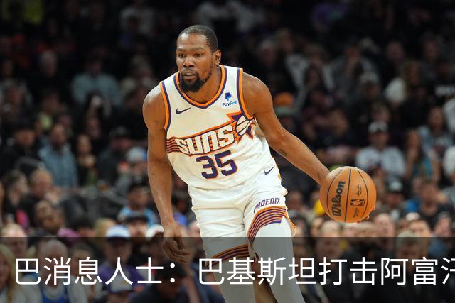 巴消息人士：巴基斯坦打击阿富汗武装边境哨所和军营
