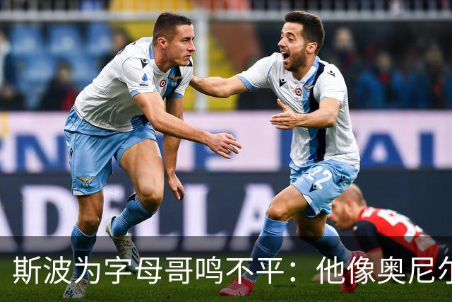 斯波为字母哥鸣不平：他像奥尼尔，扛着对抗还被吹犯规