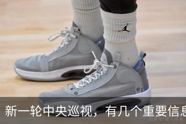 新一轮中央巡视，有几个重要信息