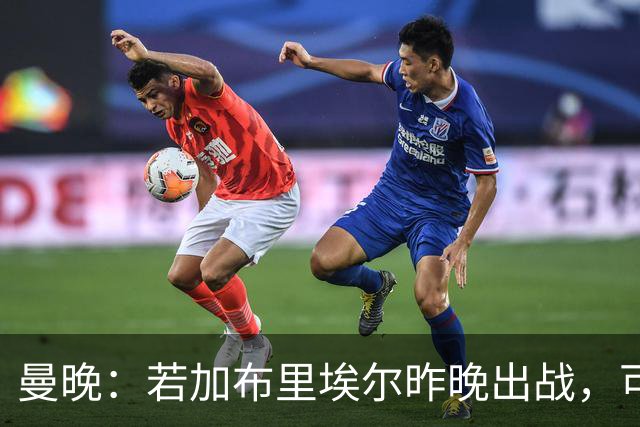 曼晚：若加布里埃尔昨晚出战，可成俱乐部史上最年轻出场球员