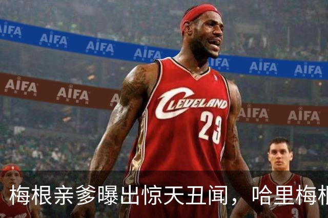 梅根亲爹曝出惊天丑闻，哈里梅根只会躲，凯特处理手段甩她几条街