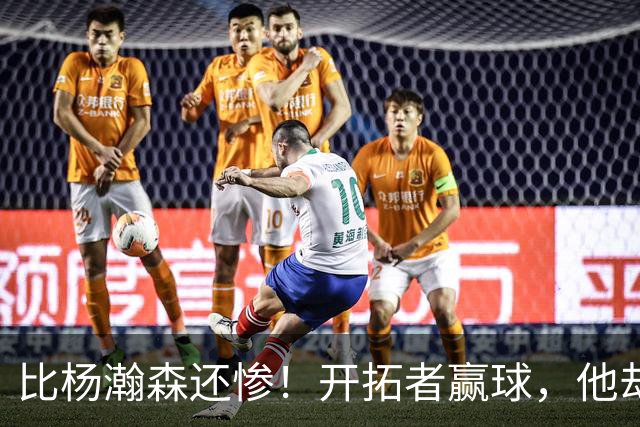 比杨瀚森还惨！开拓者赢球，他却高兴不起来！大合同没了，NBA生涯恐也悬了