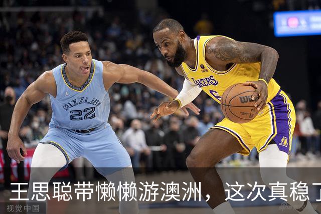 王思聪带懒懒游澳洲，这次真稳了？
