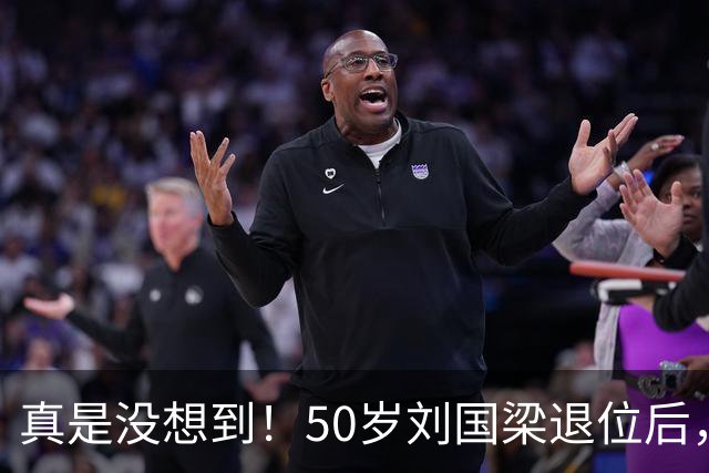 真是没想到！50岁刘国梁退位后，一个不懂乒乓球的新加坡会计师竟全票通过接掌WTT！就连国际乒联主席索林亲自力挺！原来背景身份真不简单