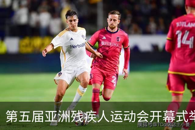 第五届亚洲残疾人运动会开幕式举行 中国体育代表团入场