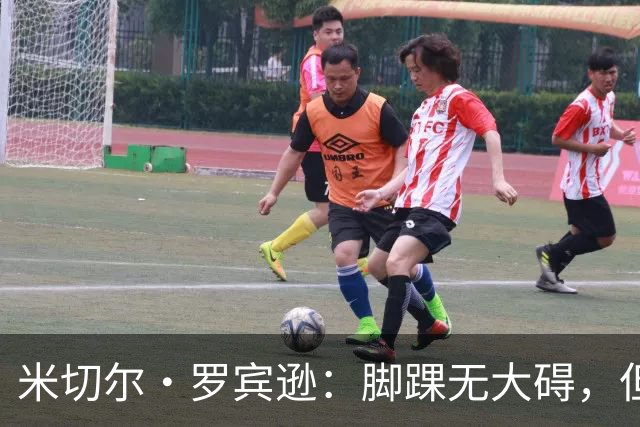 米切尔·罗宾逊：脚踝无大碍，但今天我抢板被爆了