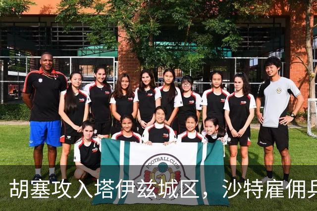 胡塞攻入塔伊兹城区，沙特雇佣兵车队遭遇伏击，直升机被击落！