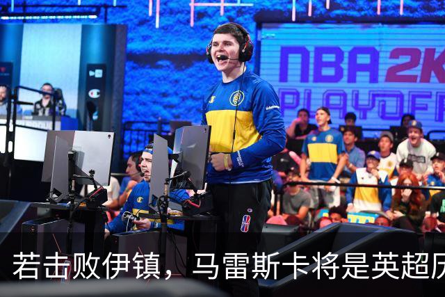 若击败伊镇，马雷斯卡将是英超历史首位执教前7场全胜的教练