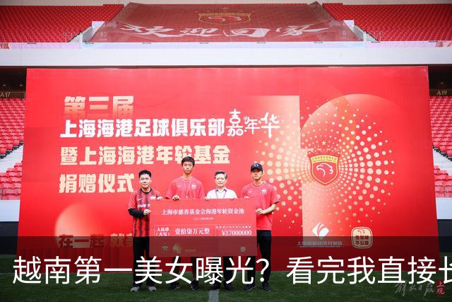 越南第一美女曝光？看完我直接长见识了，最后一张绝了！