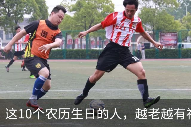 这10个农历生日的人，越老越有福，看看有没有你
