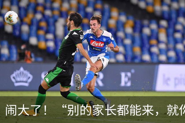 闹大了！“别的家长都能来，就你没来”，愤怒家长硬核回怼老师，对话截图流出，引轩然大波