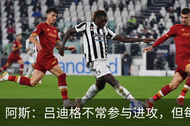 阿斯：吕迪格不常参与进攻，但每当他进球皇马总能从中获益