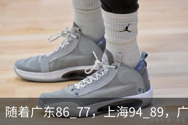 随着广东86 77，上海94 89，广厦81 82吉林，CBA最新排名公布！