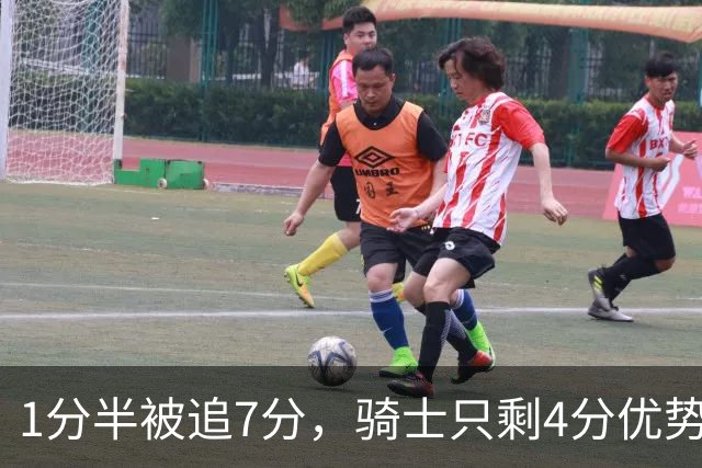 1分半被追7分，骑士只剩4分优势还没球权