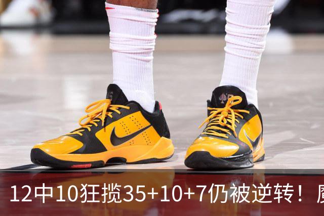 12中10狂揽35+10+7仍被逆转！魔术全队20失误坑苦班凯罗 他真尽力了