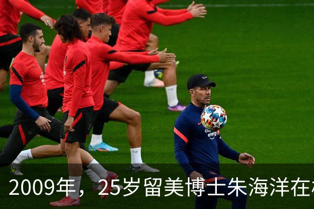 2009年，25岁留美博士朱海洋在校园当着七人面残忍杀害22岁北京籍学妹，行凶后既不逃跑也不躲避，究竟是什么让这位顶尖精英彻底走向疯狂？