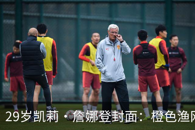 29岁凯莉·詹娜登封面：橙色渔网裙，十年前她说想做个普通人