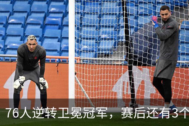 76人逆转卫冕冠军，赛后还有3个好消息，詹姆斯第五冠有戏